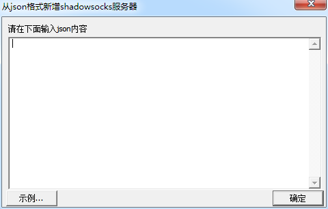 shadowsock download for windows